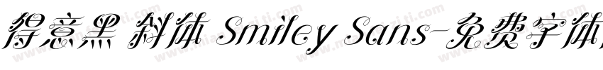 得意黑 斜体 Smiley Sans字体转换